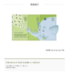 【韓国コスメ】NATURE REPUBLIC 毛穴パック　5枚セットのサムネイル