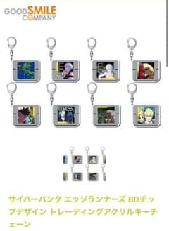 サイバーパンク エッジランナーズ BDチップ アクリルキーチェーン m11552428089_1.jpg?1723441023