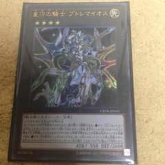 遊戯王 星守の騎士 プトレマイオスのサムネイル