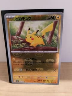 【美品】ピカチュウ  マスターボールミラーのサムネイル