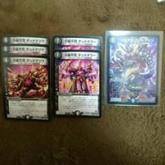 S級不死 デッドゾーンのサムネイル