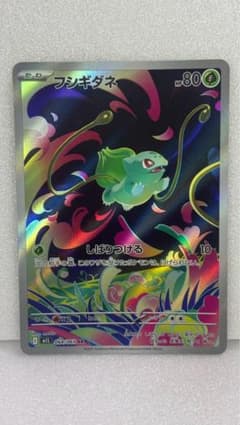 フシギダネ AR MEGA 拡張パック メガブレイブ 064/063 - メルカリ