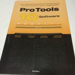 ProTools 10 徹底操作ガイドのサムネイル