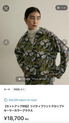 saron Adam et rope  2022のサムネイル