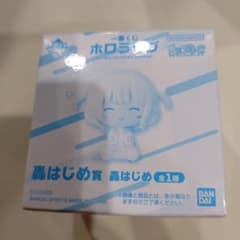 一番くじホロライブちょこのっこ2026 轟はじめのサムネイル