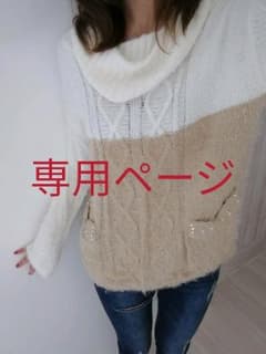 しののん様専用ページですのサムネイル