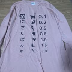 おもしろシリーズ 長袖Tシャツ 2枚セットのサムネイル