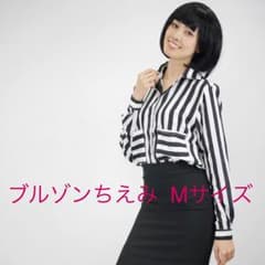 ブルゾンちえみ三点セット Mサイズ コスプレ衣装のサムネイル