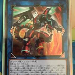 ヴァレルロードドラゴンのサムネイル