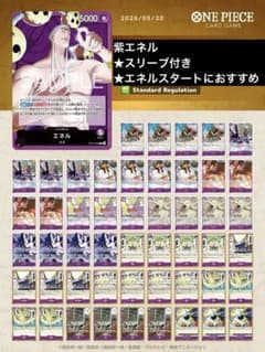 ☆スリーブ付☆調整パーツ付☆構築済☆紫エネルデッキ14 - メルカリ