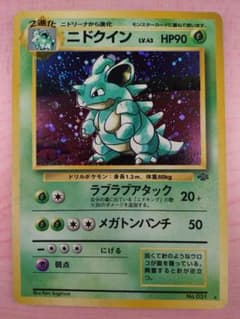 ポケモンカードゲーム ニドクイン 旧裏 渦巻きなど ポケモンカードゲーム ニドクイン 旧裏 渦巻きなど - メルカリ