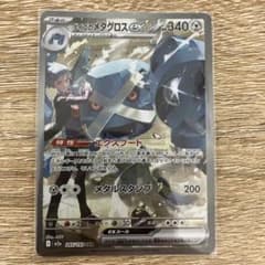 ダイゴのメタグロスex SAR MEGA ハイクラスパック MEGAドリームe