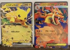 ポケモンカード ピカチュウex メガリザードンYex 2枚セット - メルカリ