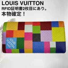 ルイヴィトン 長財布 ポルトフォイユブラザ ダミエ 3Dマルチカラー