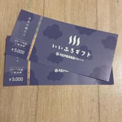大江戸温泉物語 いいふろギフト - メルカリ