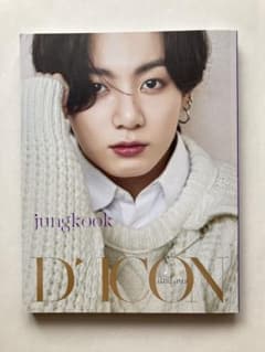 BTS DICON 写真集　JUNGKOOK ジョングクのサムネイル