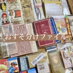 おすそ分けファイルのサムネイル