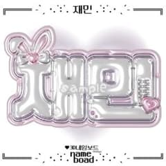 ネームボード nct dream ジェミン ぷっくり メタリック 3d うちわ