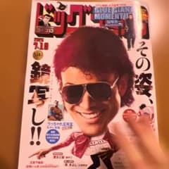 ビッグコミック 2025年7月10日号のサムネイル
