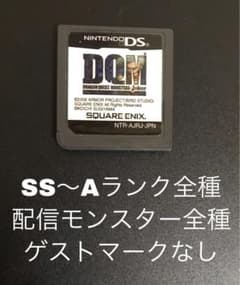 ドラゴンクエストモンスターズジョーカー　DQMJ1 無印　 DSのサムネイル
