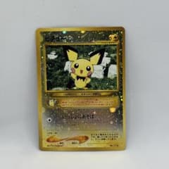 ピチュー 172 プレミアムファイル2 プロモ 旧裏 neo 第2世代 - メルカリ