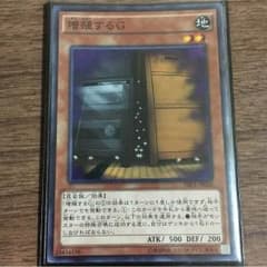 増殖するGのサムネイル