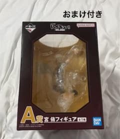 一番くじ ハイキュー!! 最強の挑戦者 A賞 宮侑フィギュア おまけ付きのサムネイル