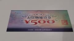 ヤマダ電機　株主優待券　500円　使用期限:2023年12月末日までのサムネイル