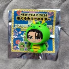 登坂広臣 着ぐるみキーホルダー 辰 - メルカリ