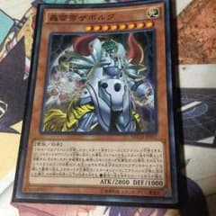 遊戯王 轟雷帝ザボルグのサムネイル