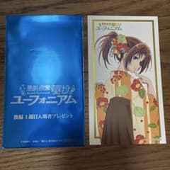 響け！ユーフォニアム 後編 入場者プレゼント 夏紀のサムネイル