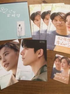 『82年生まれ、キム・ジヨン』映画パンフレット、前売り特典ポストカード等のサムネイル
