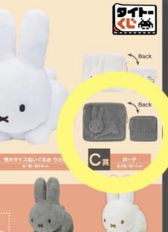 タイトーくじ ブルーナアニマル 1番くじ C賞 ポーチのサムネイル