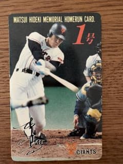 松井秀喜 ホームランカード 1号 - メルカリ
