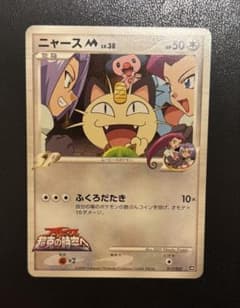 【美品】希少 ポケモンカード ニャースM アルセウス 超克の時空へ 美品】希少 ポケモンカード ニャースM アルセウス 超克の時空へ - メルカリ