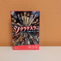 ソクラテスラ - AtbStudio カードゲームのサムネイル