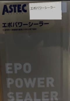 ASTEC アステックペイント エポパワーシーラー　グレー　ミラクシーラーのサムネイル