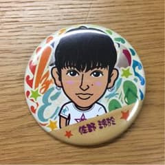 佐野玲於 缶バッチのサムネイル