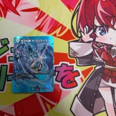 月下卍壊　ガ・リュミーズ卍のサムネイル