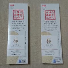 マーナ 極み しゃもじ ２本のサムネイル