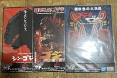 一番くじ ゴジラ クリアポスター 3枚セット
