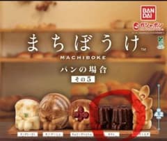 【カヌレ】　まちぼうけ パンの場合　その5のサムネイル