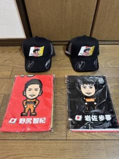 【未使用】サインインキャップ２個セット　タオル2枚付　無限　岩佐歩夢　野尻智紀のサムネイル
