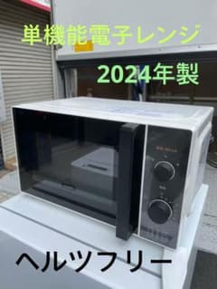 ◇ドリーム尼崎1号館◇comfee 電子レンジ CFM-CM174 2024年製【ジモティー割引対象商品】 Amazon | COMFEE' 電子レンジ 17L ヘルツフリー 全国対応 単機能