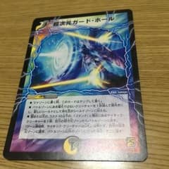 ガードホールのサムネイル