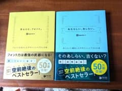 ほんとに、フォント。あたらしい、あしらい。のサムネイル