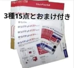 ゆうパケットプラス 専用箱、ゆうパケットポストmini 封筒、シール計3