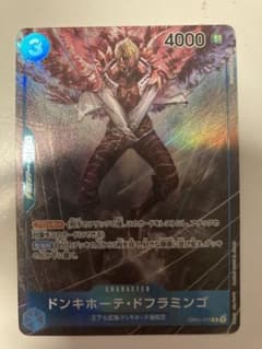ドンキホーテ・ドフラミンゴ R パラレルレアのサムネイル