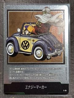 エナジーマーカー　銀　 マンガブースターE-59 29巻　美品のサムネイル