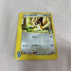 ハヤトのカモネギ ○ ポケモンカード☆VS 003/141 - メルカリ